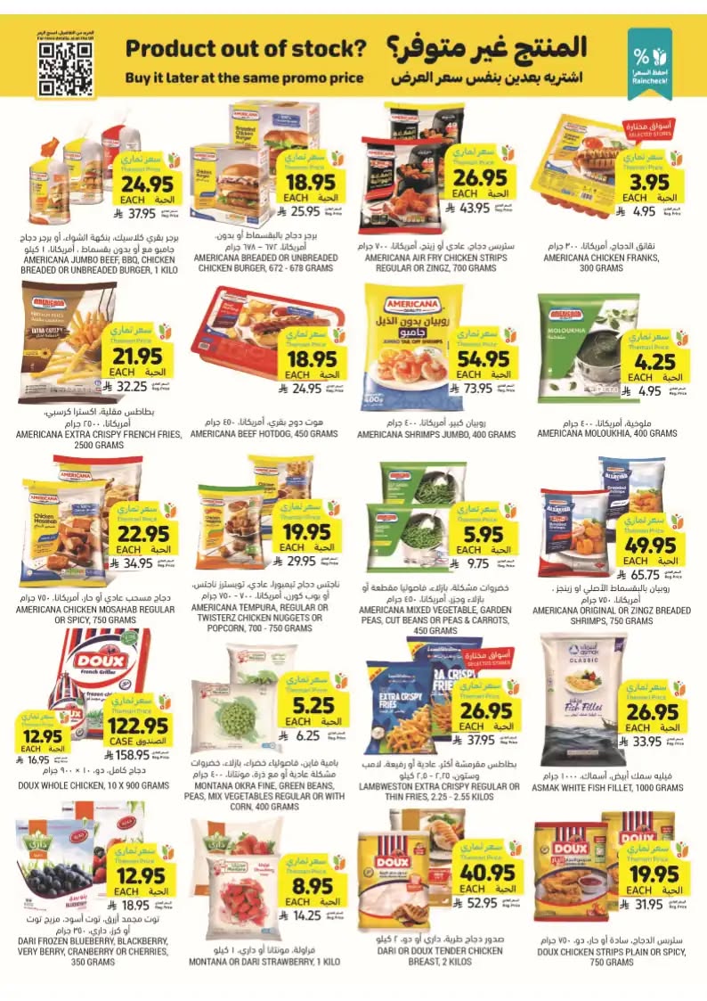 tamimi-markets offers from 24sep to 7sep 2025 عروض أسواق التميمى من 24 سبتمبر حتى 7 سبتمبر 2025 صفحة رقم 17